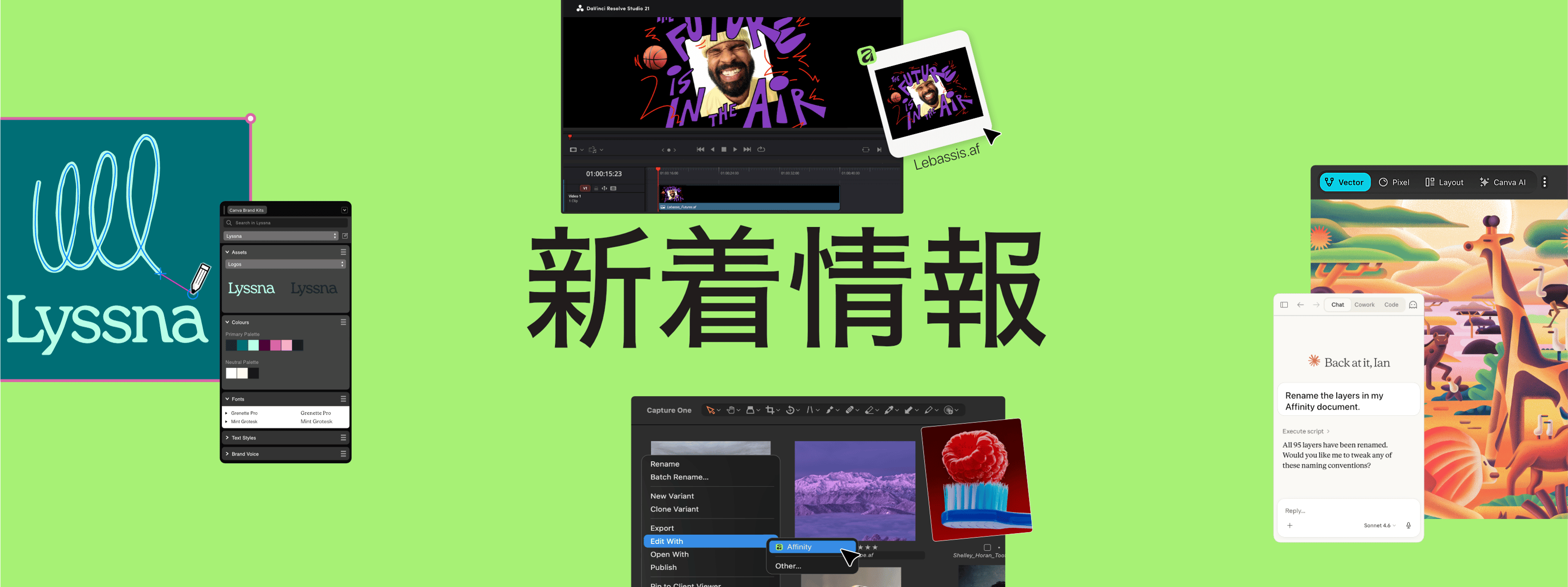 Affinityの最新情報：Canvaブランドシステム、Capture Oneとの統合、DaVinci Resolveのワークフロー、AI自動化ツールを紹介するインターフェースのコラージュ